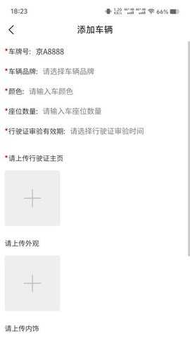 叁秦出行司机端 1.2.8 安卓版 2
