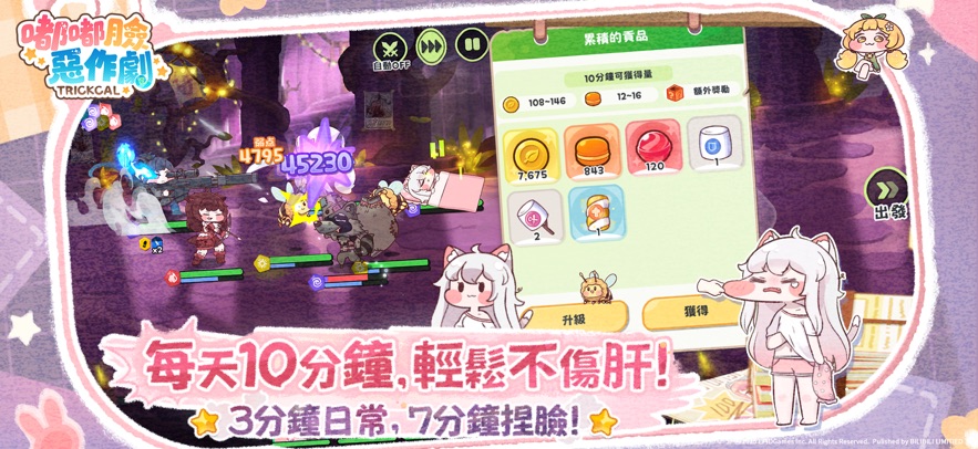 嘟嘟脸恶作剧国际服 1.0.3 安卓版 3