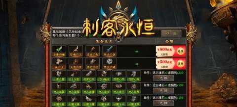 刺客永恒 4.7.7 安卓版 3