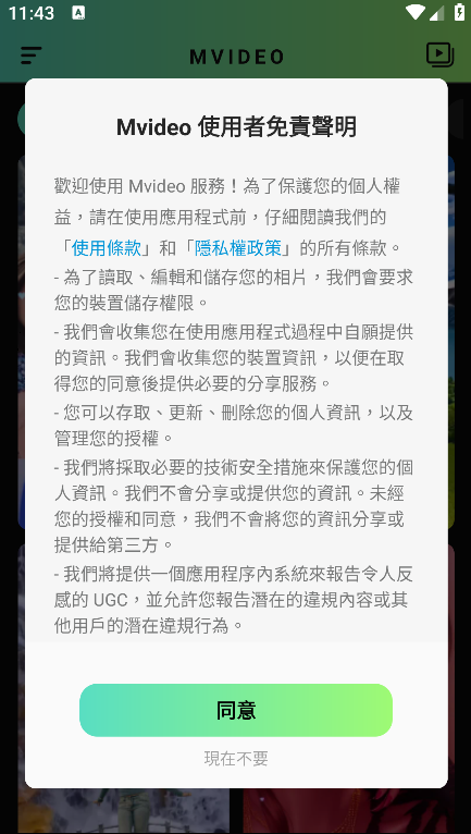 Mvideo剪辑 1.0.12315 安卓版 1