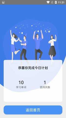 天天记单词 1.1.7 安卓版 2