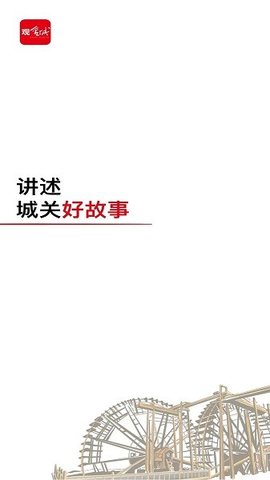 观金城 4.2.2 最新版 3