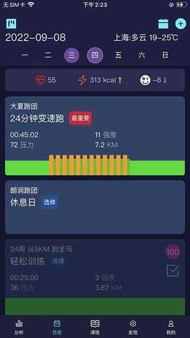 喜欢趣跑 4.0.7 安卓版 1