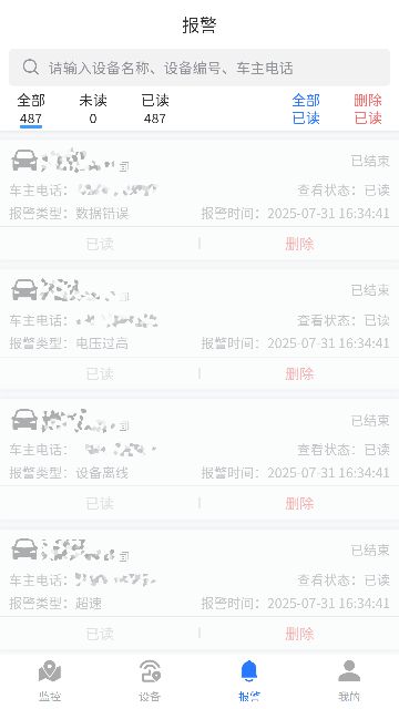 追踪王 1.0.1 安卓版 0