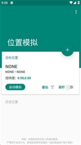 随我行 1.2.0.2 安卓版 2