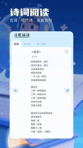 书迷小说阅读器 1.1 安卓版 2