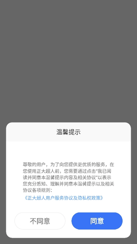 现场施工管控 2.3.3 安卓版 1