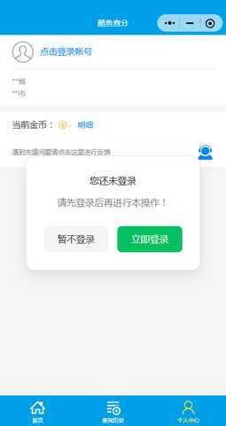 酷鱼网 1.0 安卓版 3