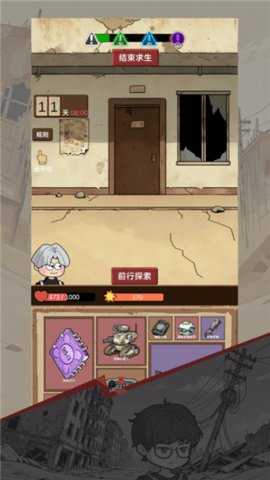 宿舍求生废土篇 0.1 安卓版 2
