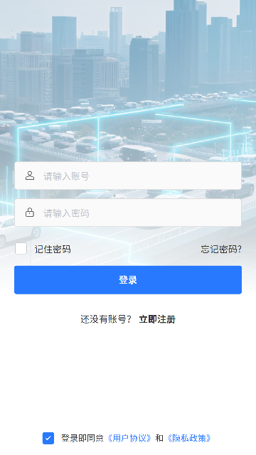 追踪王 1.0.1 安卓版 2