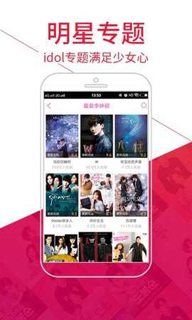 追啊 2.2 安卓版 3