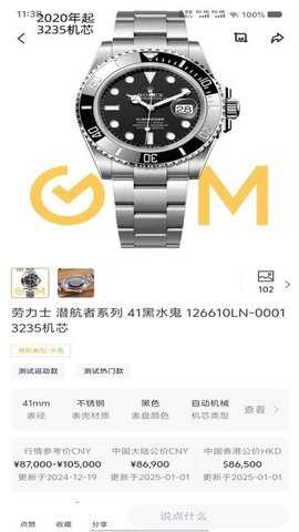 Gm钟表 3.0.18 安卓版 2