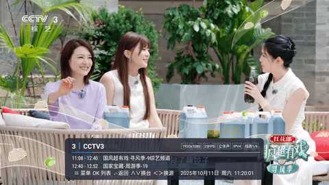 涛涛TV LIVE 安卓版 1