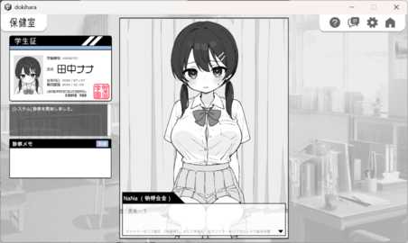 心跳检测身体检查 1.0.2 安卓版 1