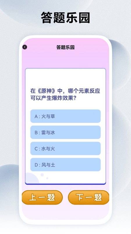 Skinned皮肤 5.1 最新版 2
