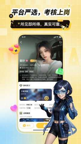 点Ta 1.8.0 安卓版 3