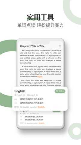 英语小说阅读 2.2.3 安卓版 2
