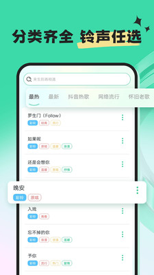 手机铃声免费多 1.0.0 安卓版 1
