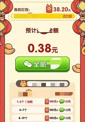 龙年行大运 1.1.2 安卓版 1