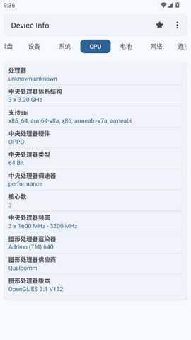 DeviceInfo 3.4.1.0 安卓版 2