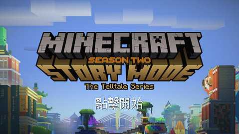 我的世界故事模式 1.37 安卓版 1