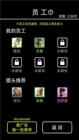 摆摊模拟器 2.0.2 安卓版 3