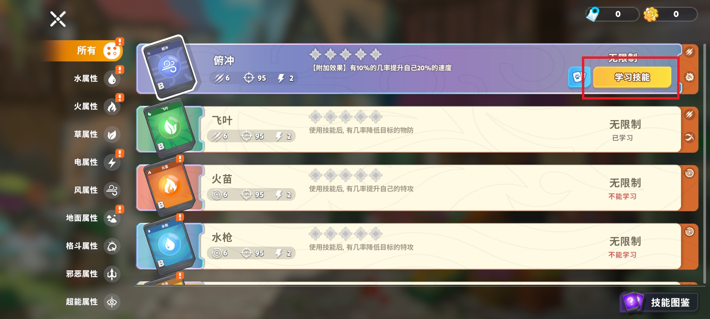卡米的旅途中文服 0.3.1 汉化版 2