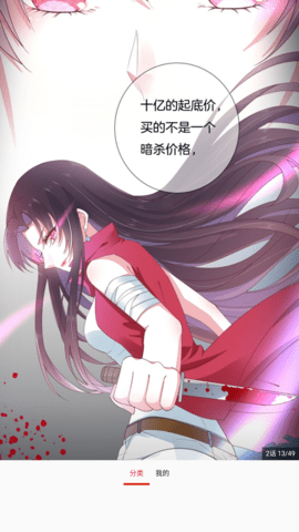 风云漫画 18.0 安卓版 2