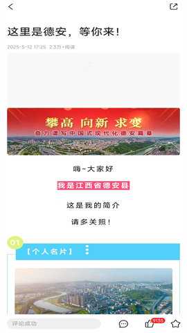 看德安 5.1.3 安卓版 1