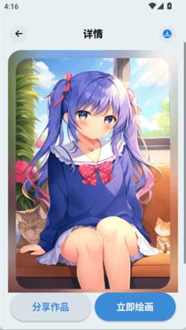 柚次元AI绘画 1.1.1 安卓版 0