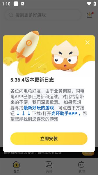 闪电龟pubg国际服 2.7.3 安卓版 2