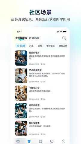 小西口语 1.1.0 安卓版 3