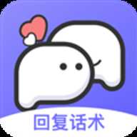 思雨高情商回复