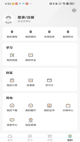 北方网校 1.0.1 官方版 2