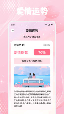 Muachat 1.1 安卓版 3