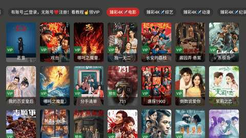 免米高清TV 2.3.7 安卓版 2