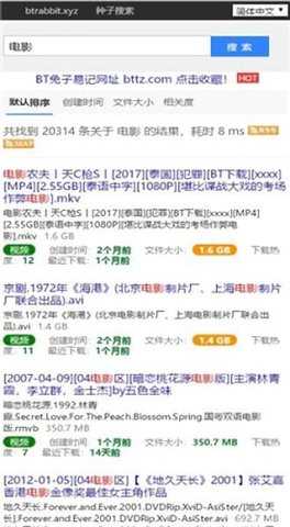 磁力兔子搜索引擎 1.0.1 安卓版 2