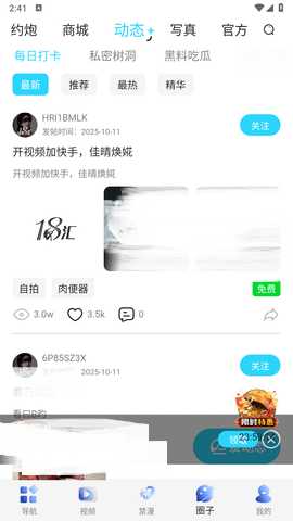 十八汇 1.0.1 安卓版 1