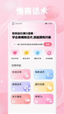 Muachat 1.1 安卓版 2