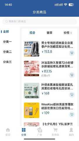 新未来优选 2.6.7 安卓版 1