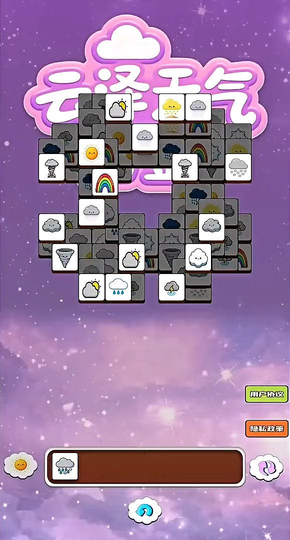 云泽天气图鉴 V1.0 安卓版 2