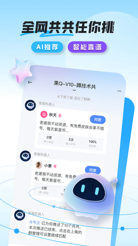 共号玩 1.7.0 安卓版 2
