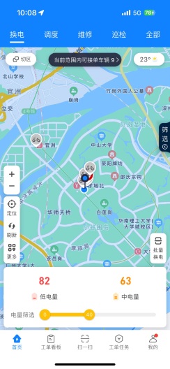 乐维电单车 2.2.45 安卓版 1