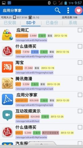 ApkShare v20251031 安卓版 1