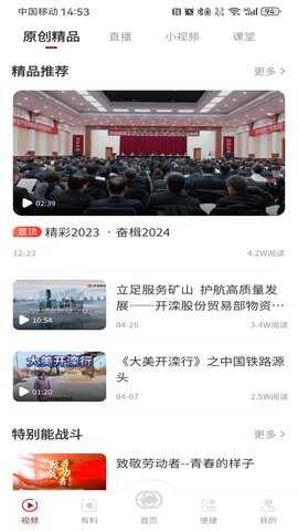 大美开滦 3.0.3 安卓版 3