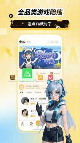 点Ta 1.8.0 安卓版 1