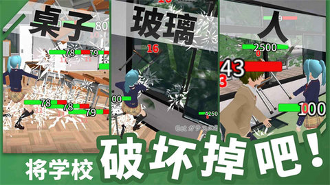 重建校园模拟器 1.0.1 安卓版 1