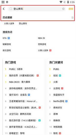 闪电龟pubg国际版免费版app下载-闪电龟pubg软件官方正版安卓版下载