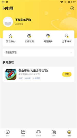 闪电龟pubg国际版免费版app下载-闪电龟pubg软件官方正版安卓版下载