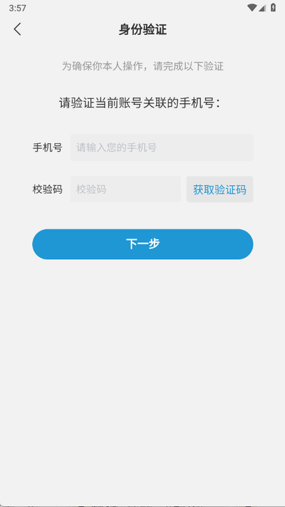 云袋鼠商家端app官方版